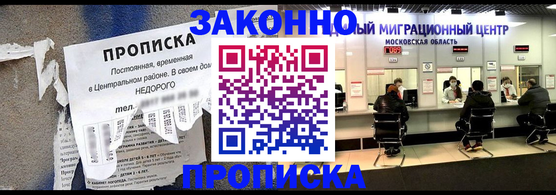 временная регистрация для всех в Богучаре