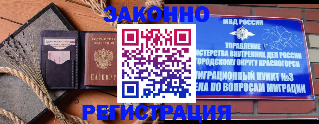 временная регистрация адрес в Богучаре