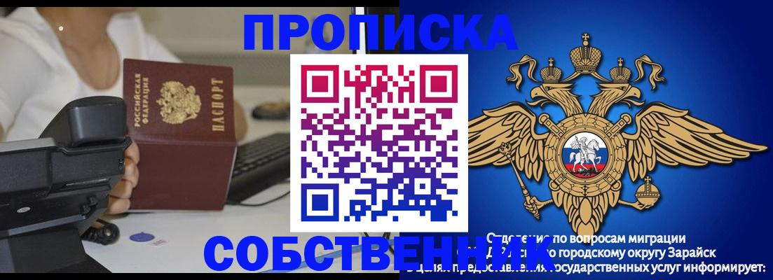 прописка штамп в Богучаре